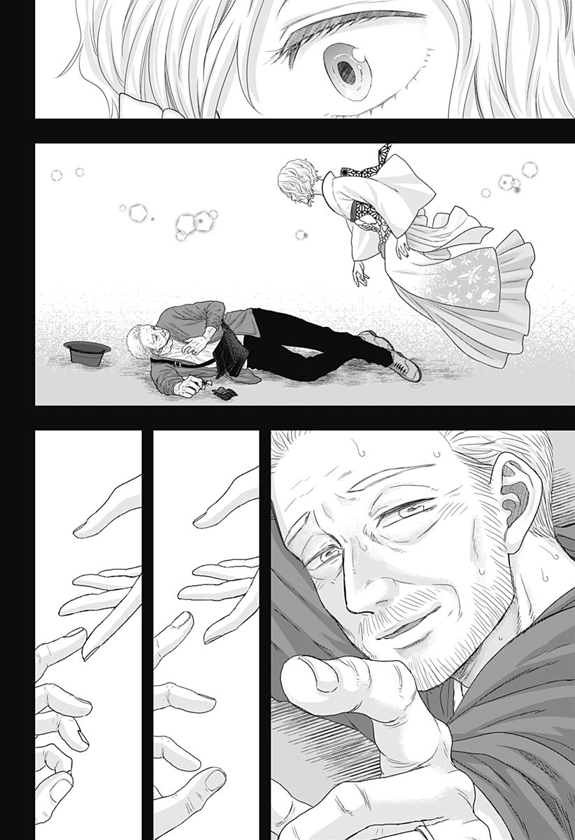 サネカの嫁入り Chap 23 - Next Chap 24