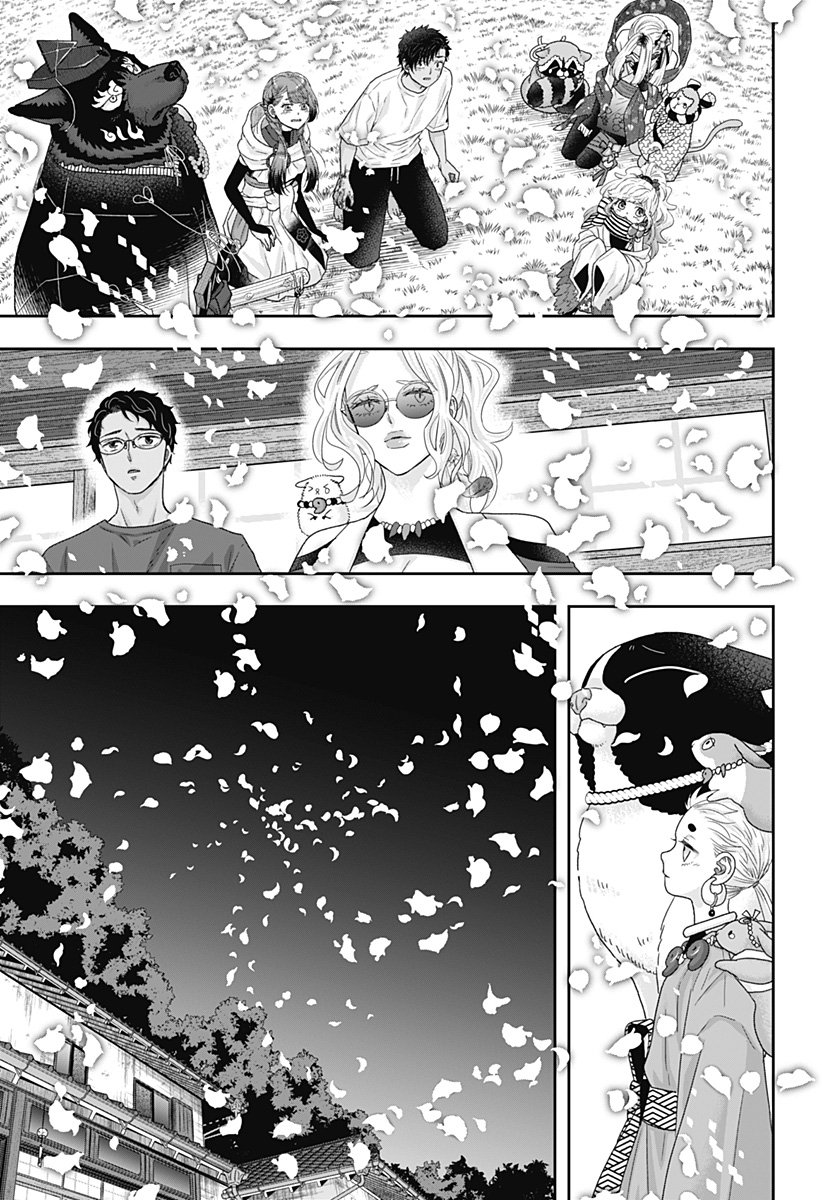 サネカの嫁入り Chap 23 - Next Chap 24