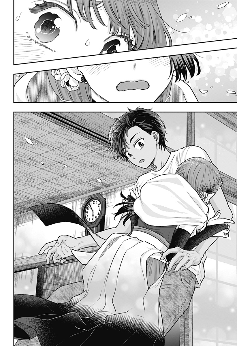 サネカの嫁入り Chap 3 - Next Chap 4