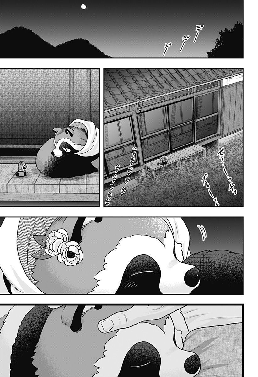 サネカの嫁入り Chap 3 - Next Chap 4