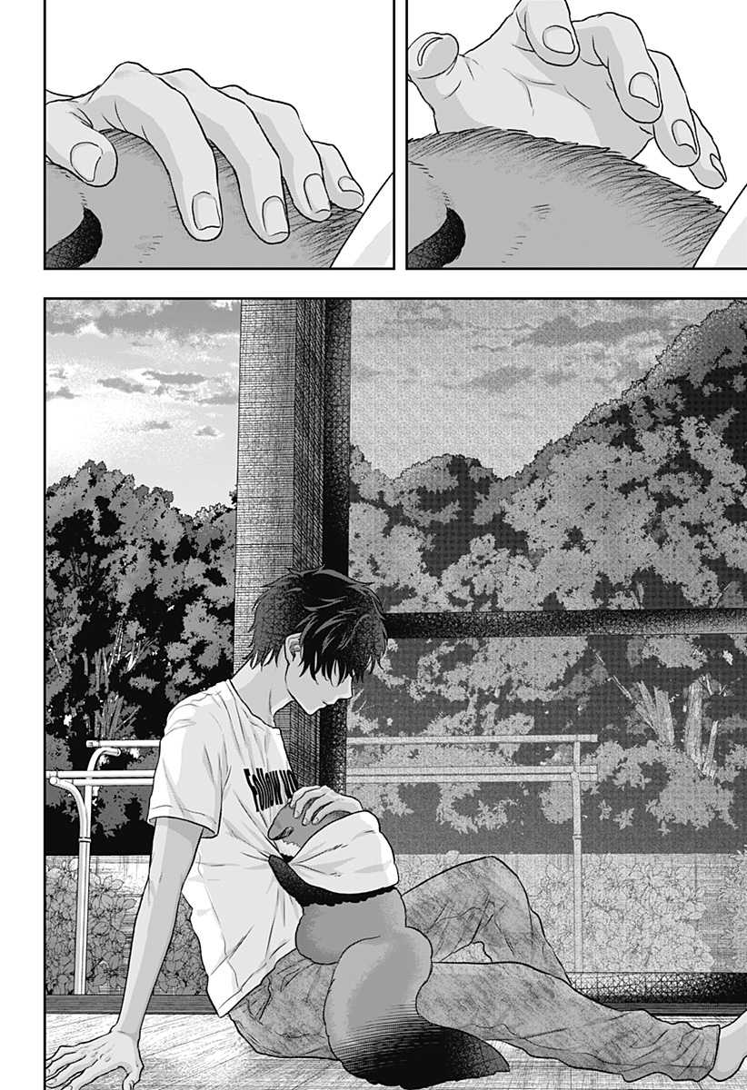 サネカの嫁入り Chap 3 - Next Chap 4
