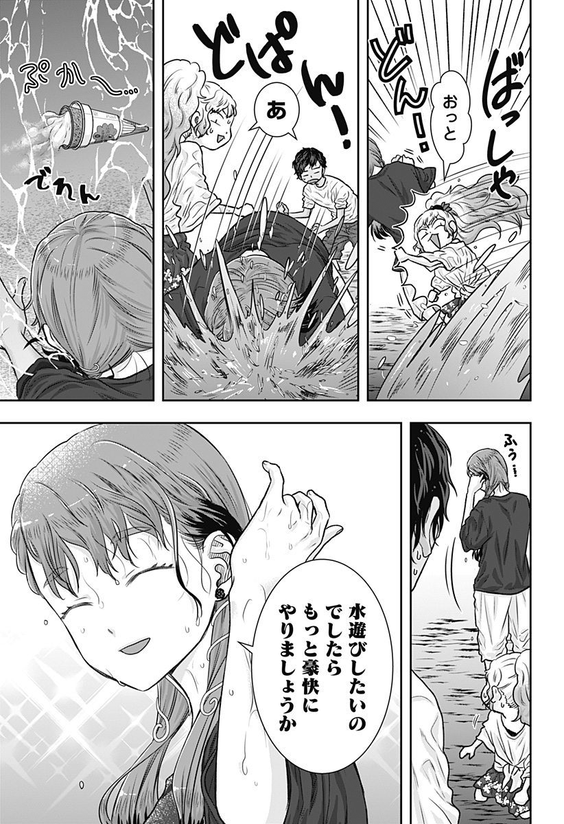 サネカの嫁入り Chap 4 - Next Chap 5