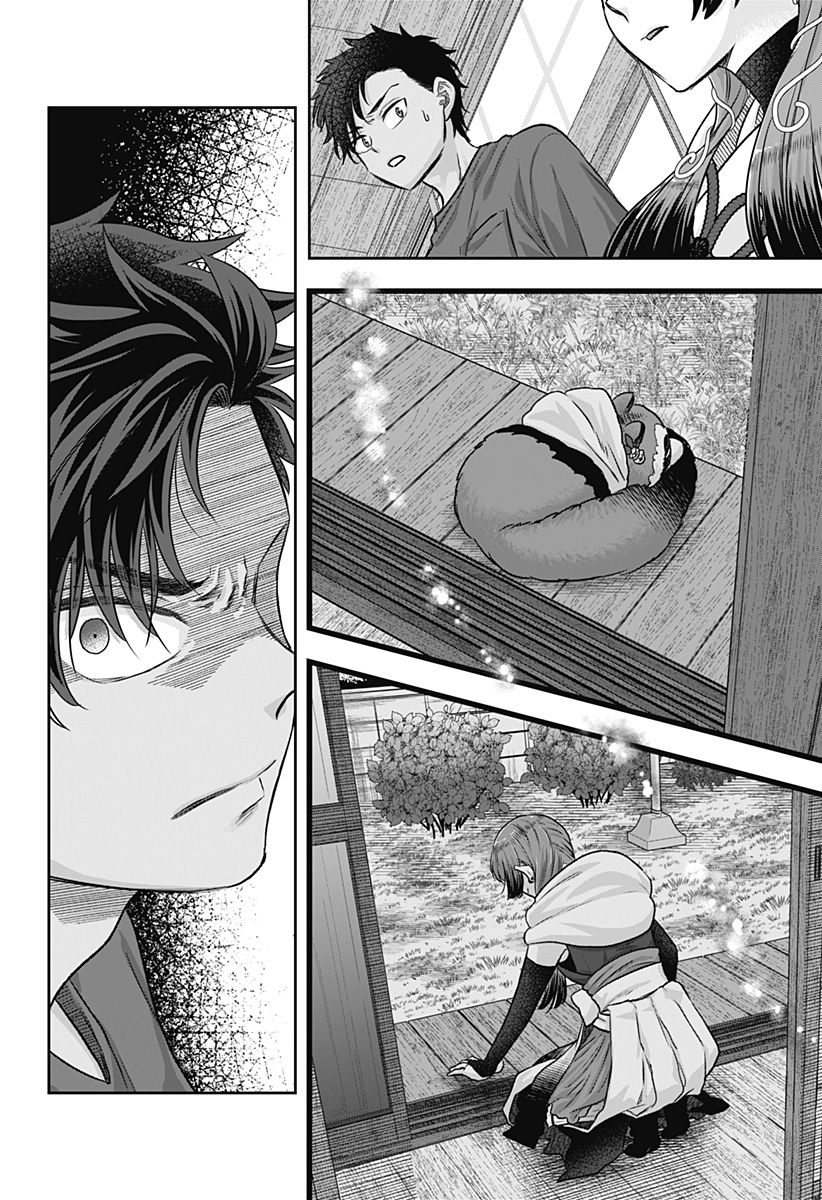 サネカの嫁入り Chap 6 - Next Chap 7