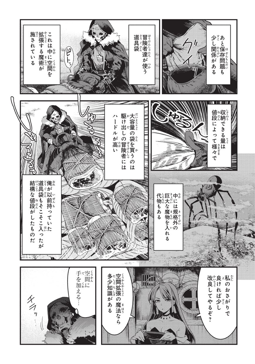 Nozomanu Fushi no Boukensha Chap 12 - Next Chap 13