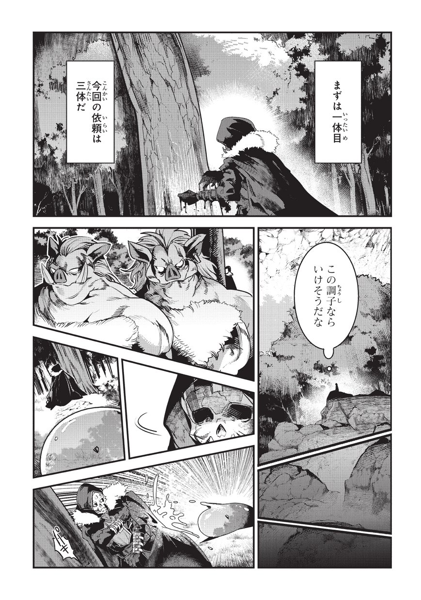 Nozomanu Fushi no Boukensha Chap 12 - Next Chap 13