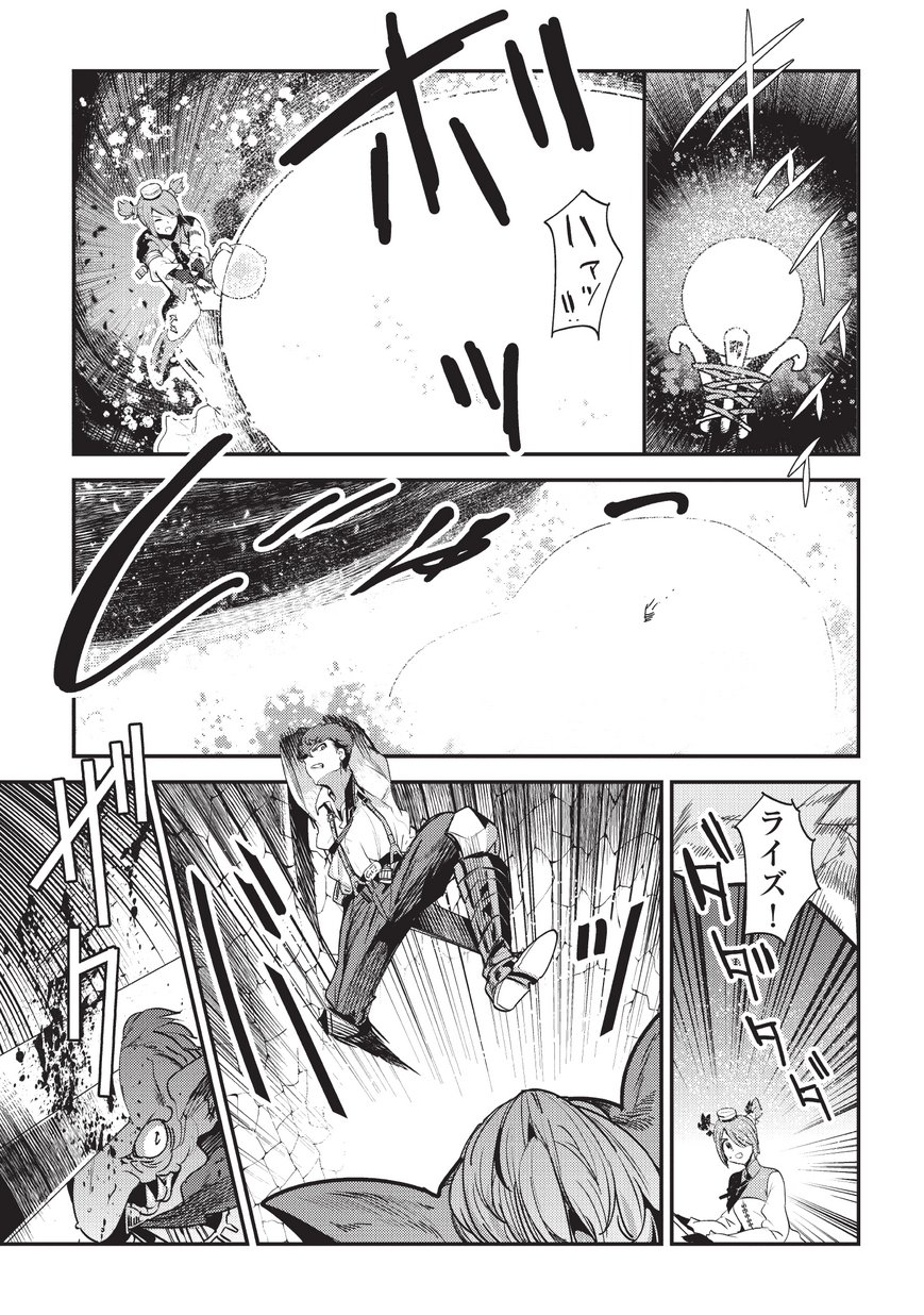 Nozomanu Fushi no Boukensha Chap 12 - Next Chap 13