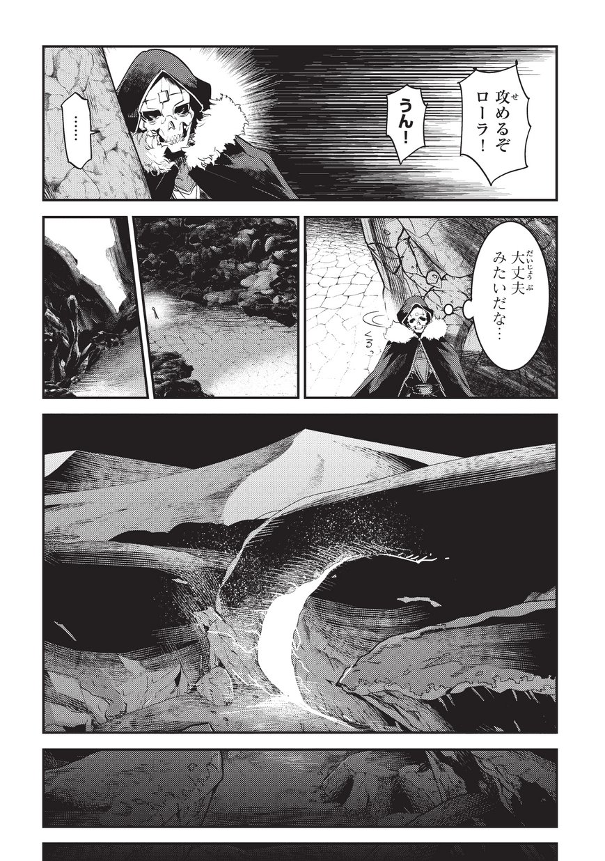 Nozomanu Fushi no Boukensha Chap 12 - Next Chap 13