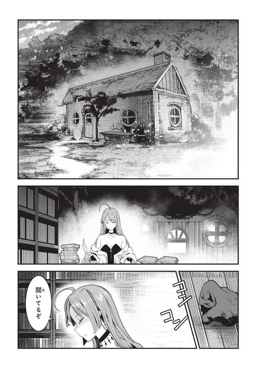 Nozomanu Fushi no Boukensha Chap 16 - Next Chap 17