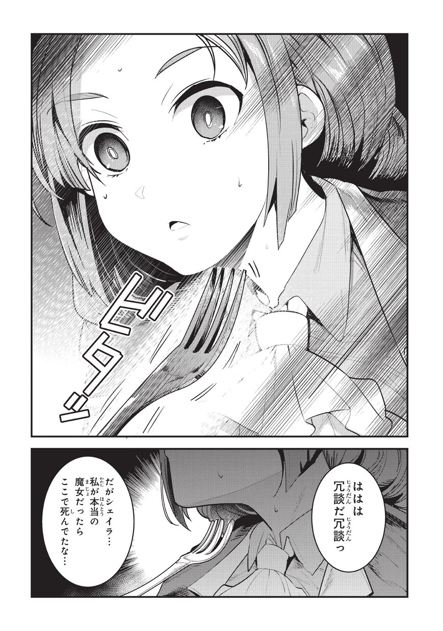 Nozomanu Fushi no Boukensha Chap 16 - Next Chap 17