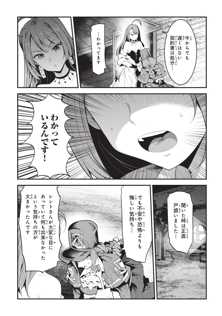 Nozomanu Fushi no Boukensha Chap 16 - Next Chap 17