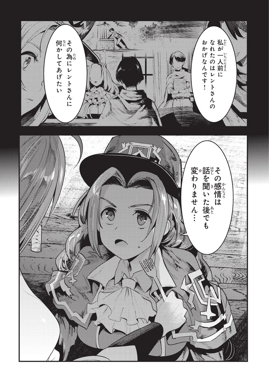 Nozomanu Fushi no Boukensha Chap 16 - Next Chap 17