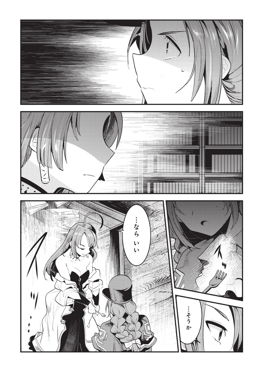 Nozomanu Fushi no Boukensha Chap 16 - Next Chap 17
