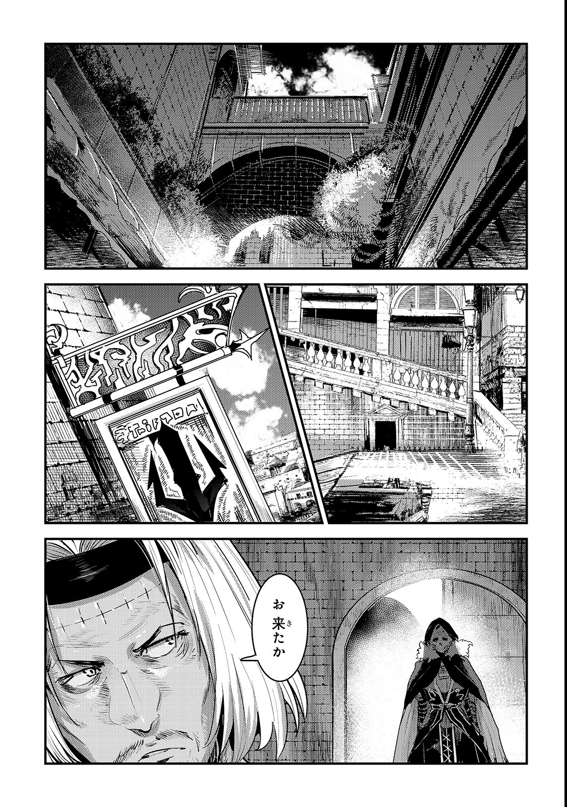 Nozomanu Fushi no Boukensha Chap 17 - Next Chap 18