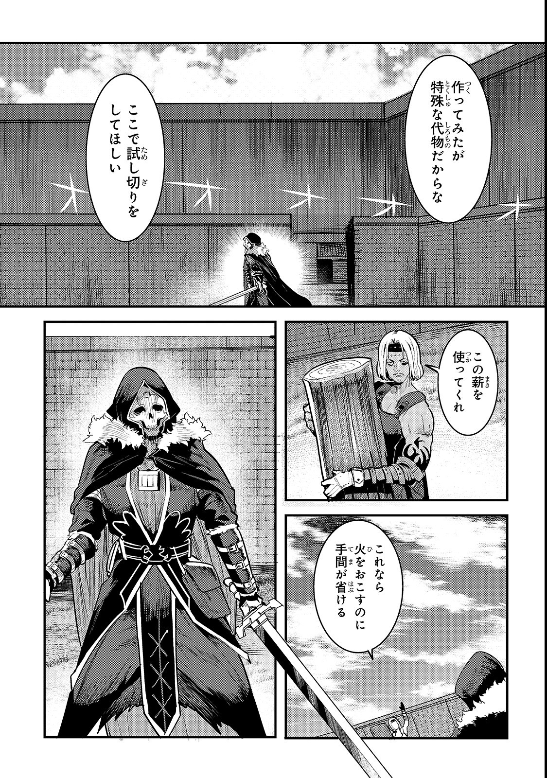 Nozomanu Fushi no Boukensha Chap 17 - Next Chap 18