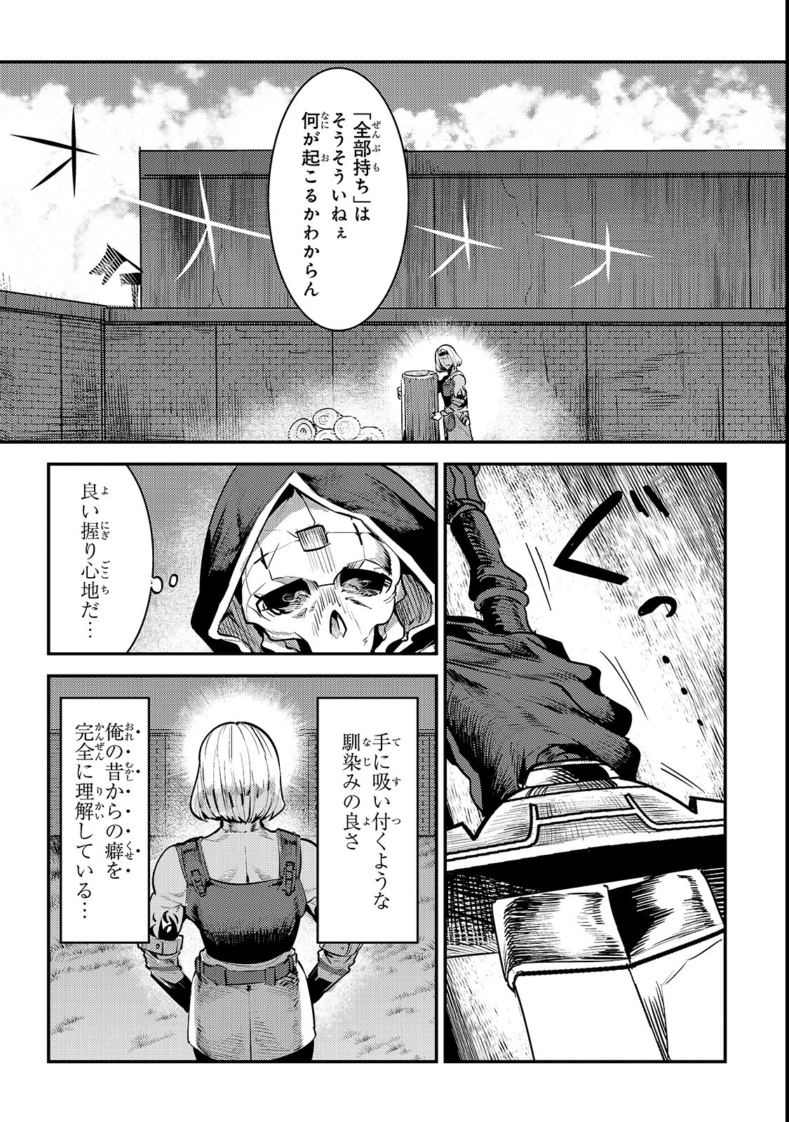 Nozomanu Fushi no Boukensha Chap 17 - Next Chap 18