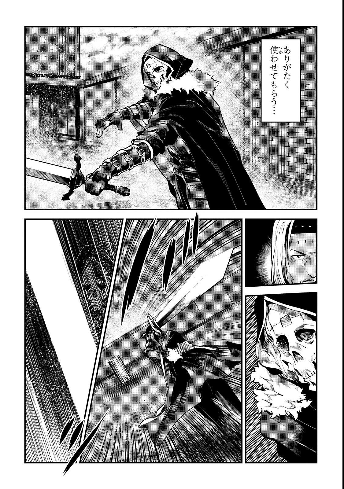 Nozomanu Fushi no Boukensha Chap 17 - Next Chap 18