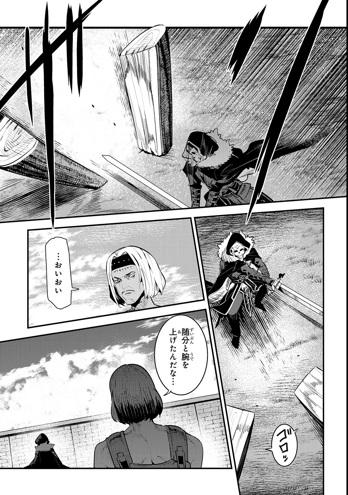 Nozomanu Fushi no Boukensha Chap 17 - Next Chap 18