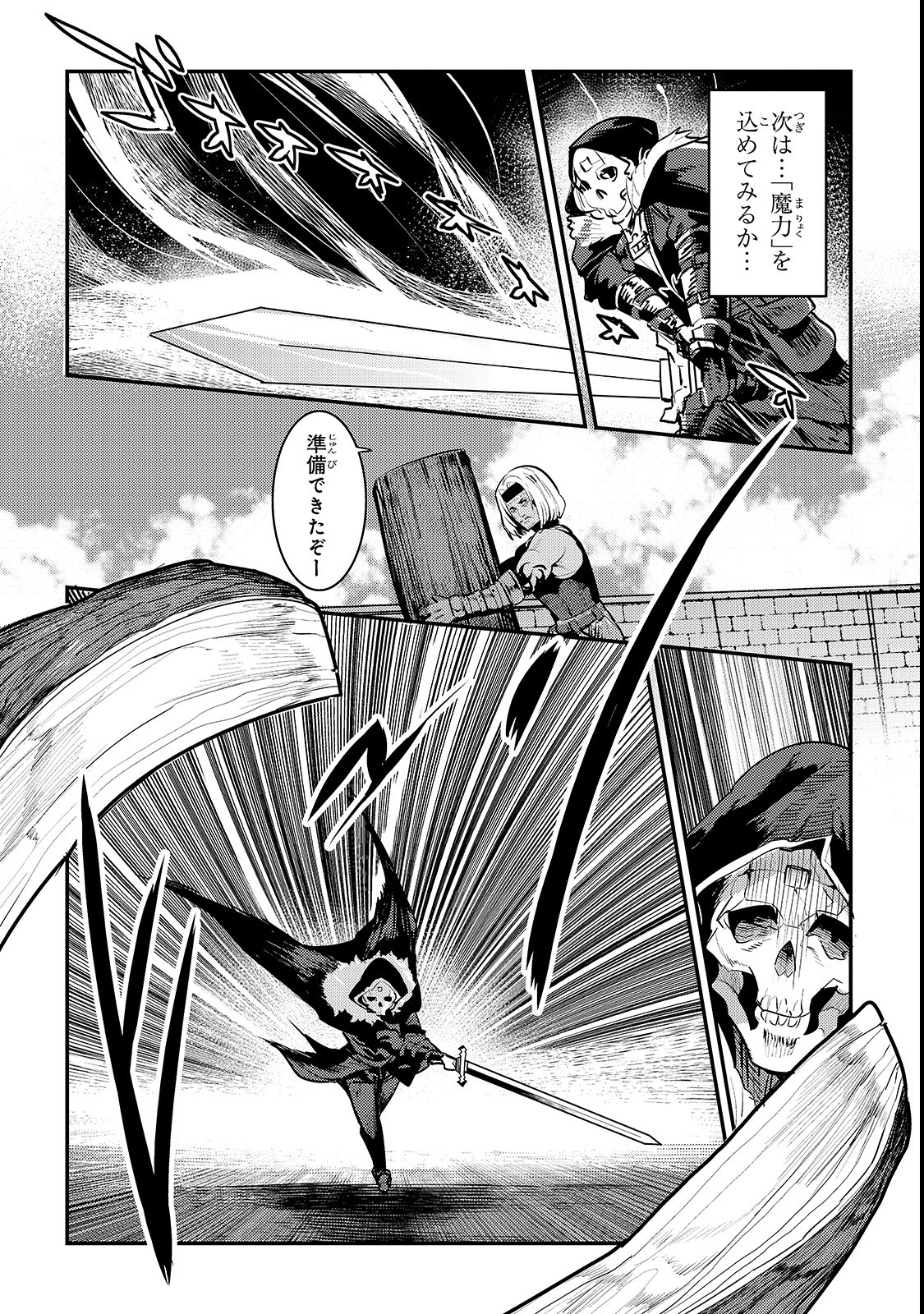 Nozomanu Fushi no Boukensha Chap 17 - Next Chap 18