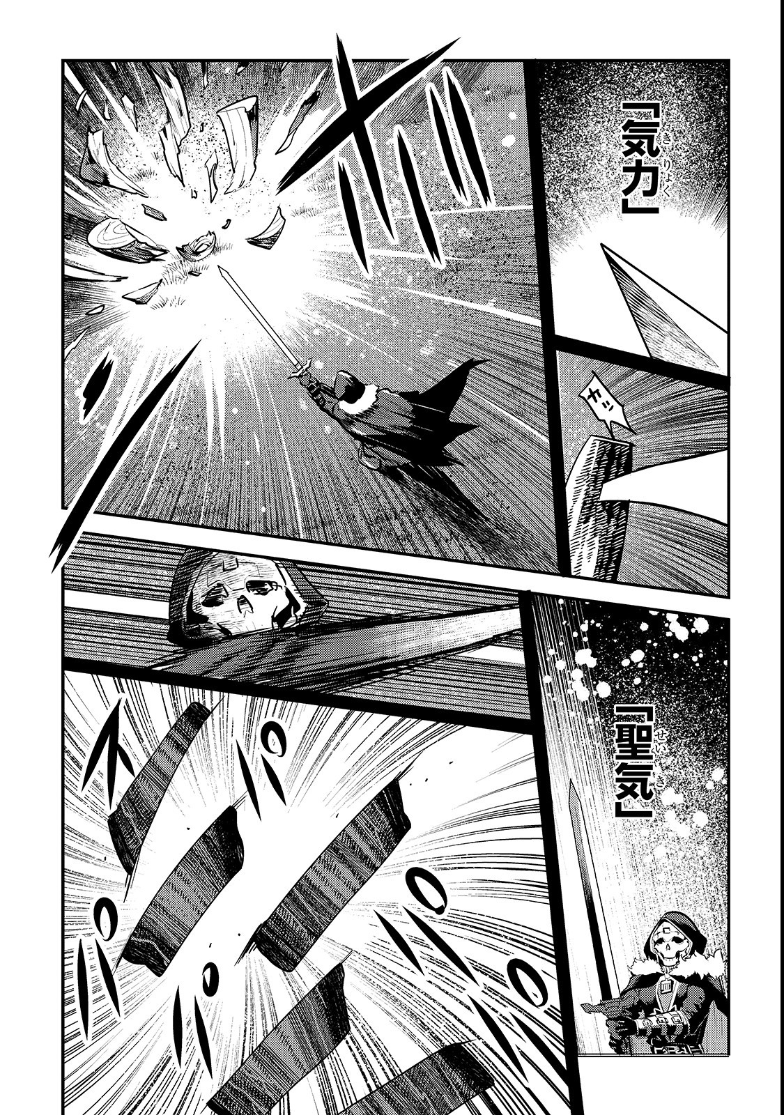 Nozomanu Fushi no Boukensha Chap 17 - Next Chap 18