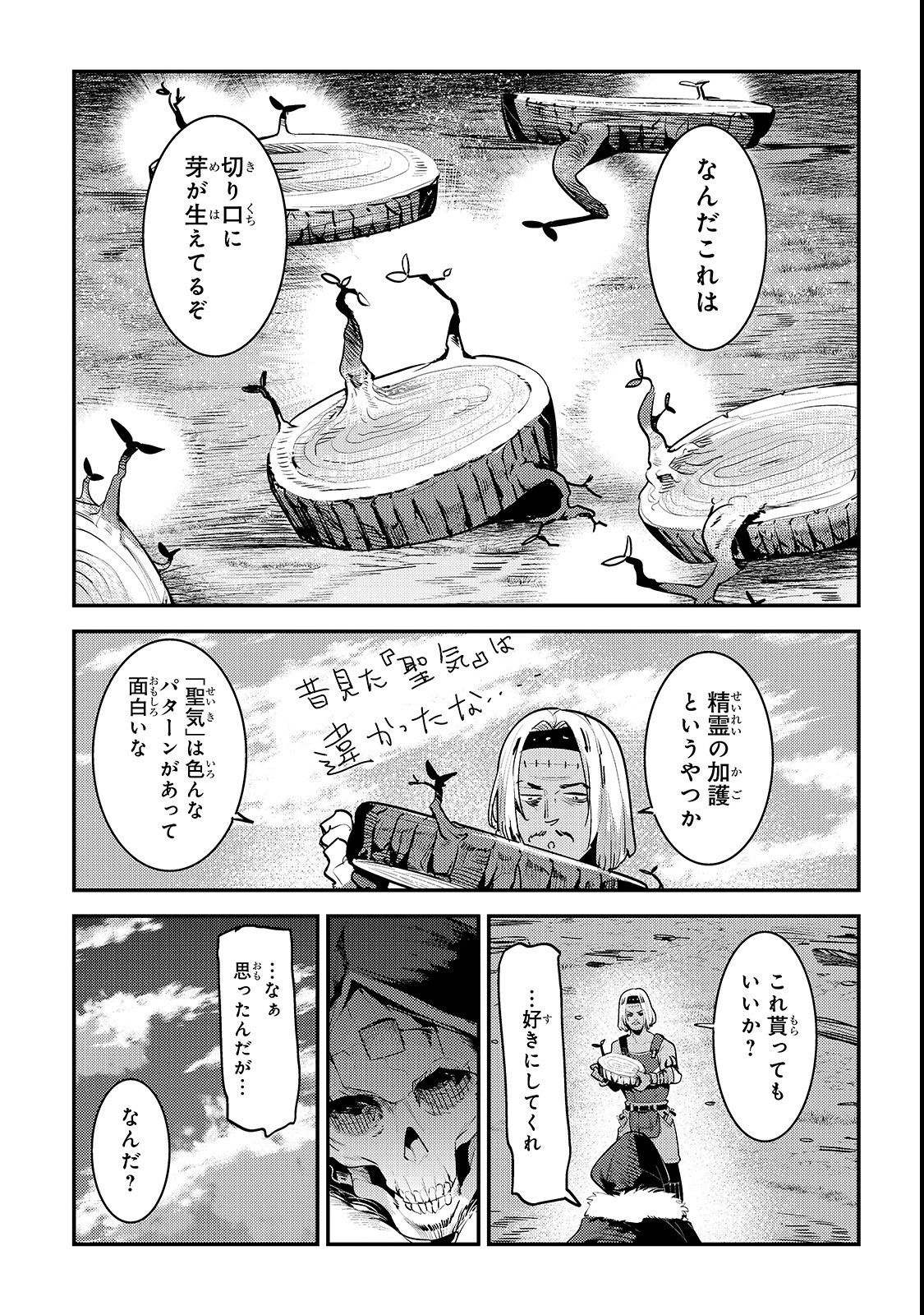 Nozomanu Fushi no Boukensha Chap 17 - Next Chap 18