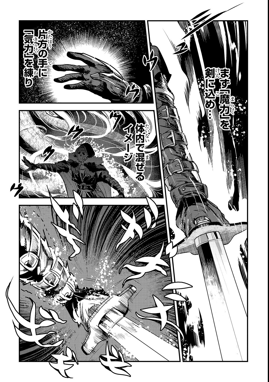 Nozomanu Fushi no Boukensha Chap 17 - Next Chap 18