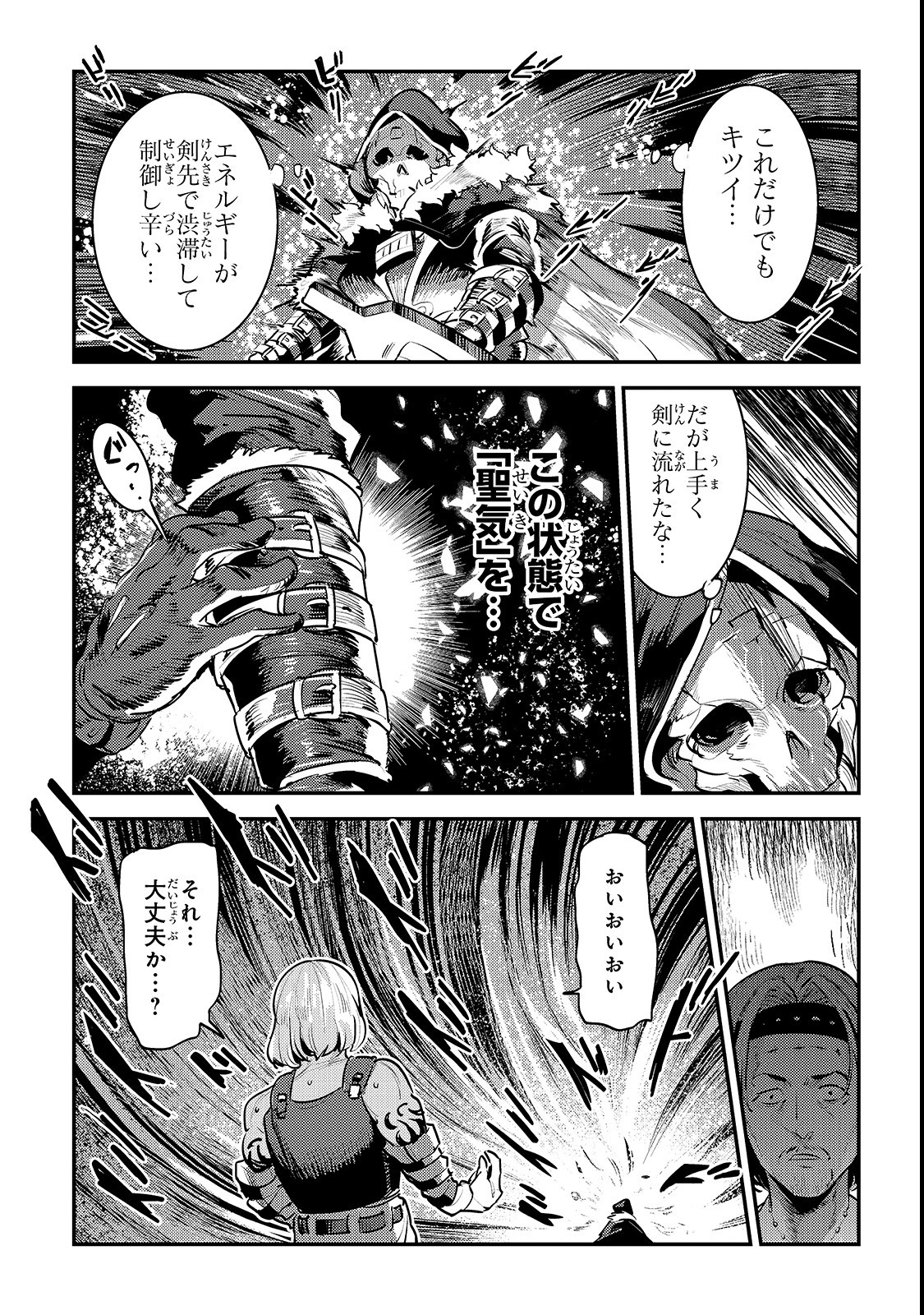 Nozomanu Fushi no Boukensha Chap 17 - Next Chap 18