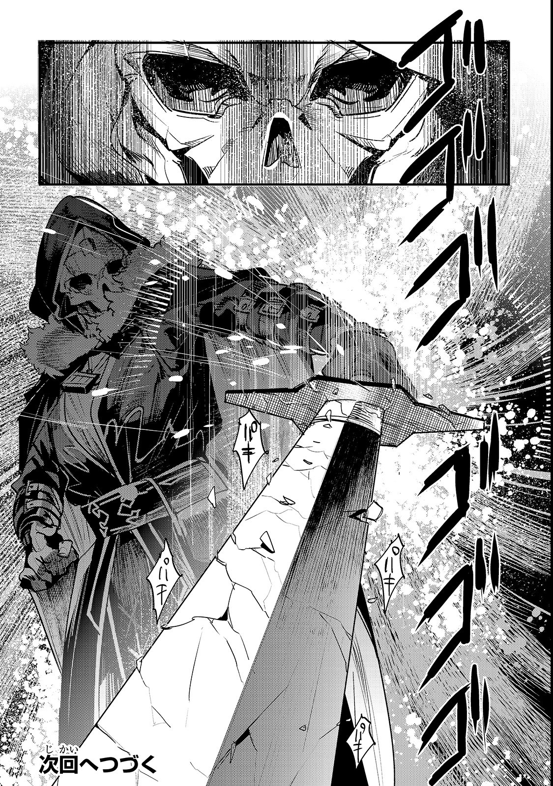 Nozomanu Fushi no Boukensha Chap 17 - Next Chap 18