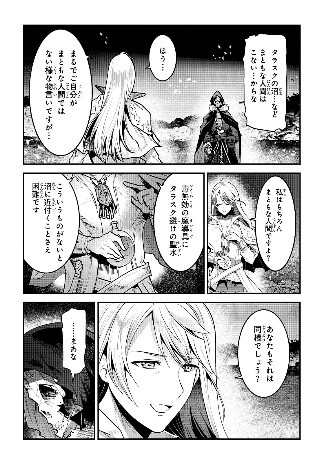 Nozomanu Fushi no Boukensha Chap 23 - Next Chap 24