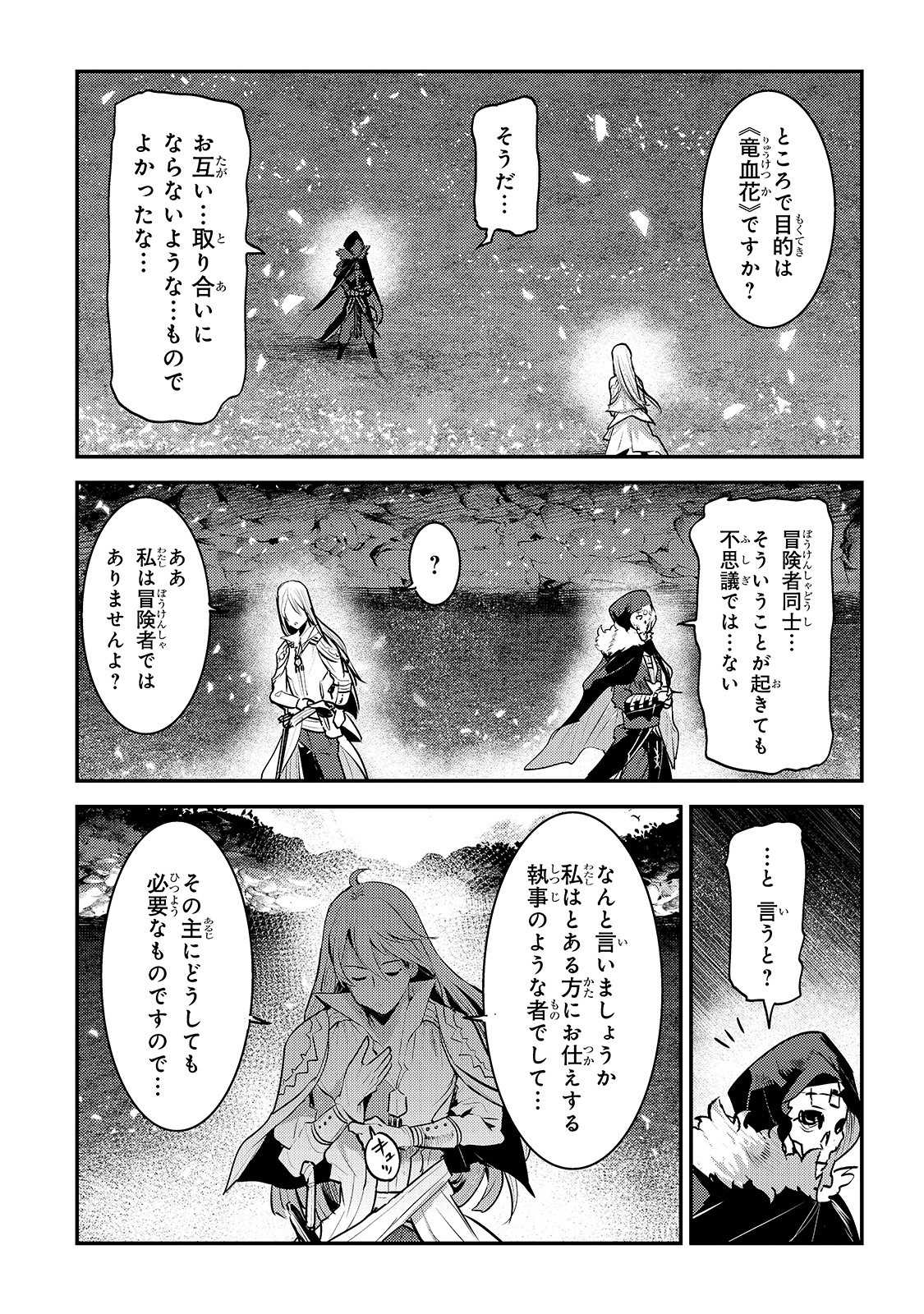 Nozomanu Fushi no Boukensha Chap 23 - Next Chap 24