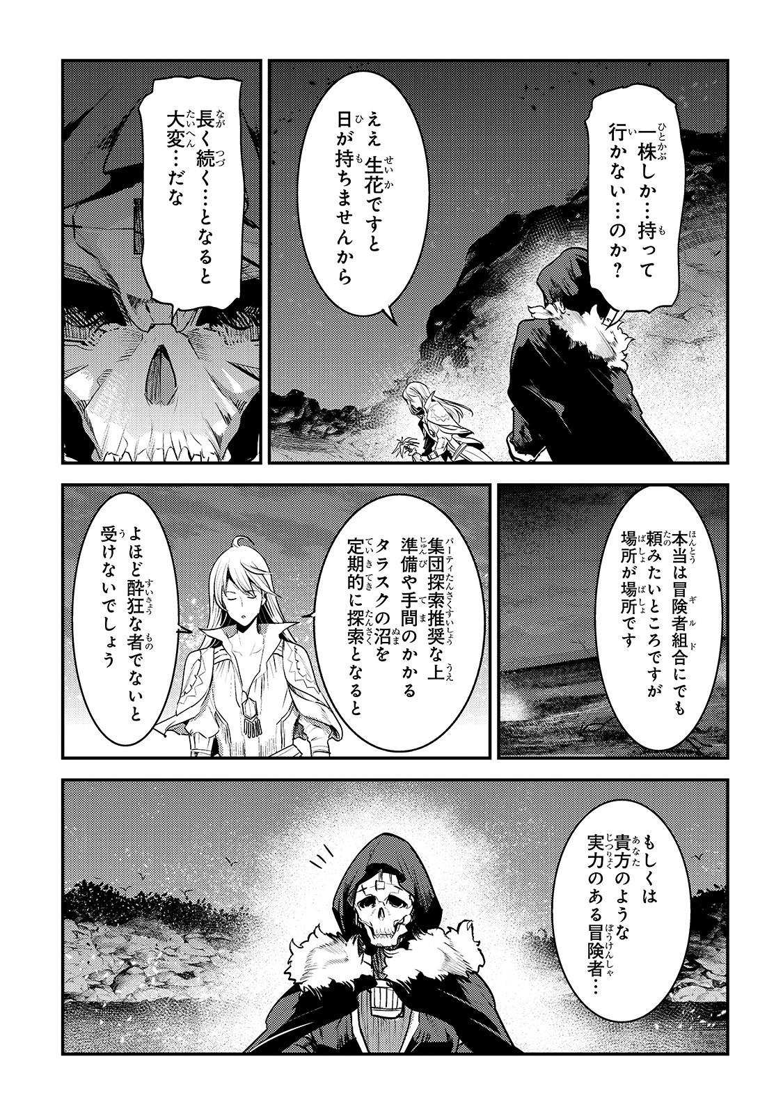 Nozomanu Fushi no Boukensha Chap 23 - Next Chap 24