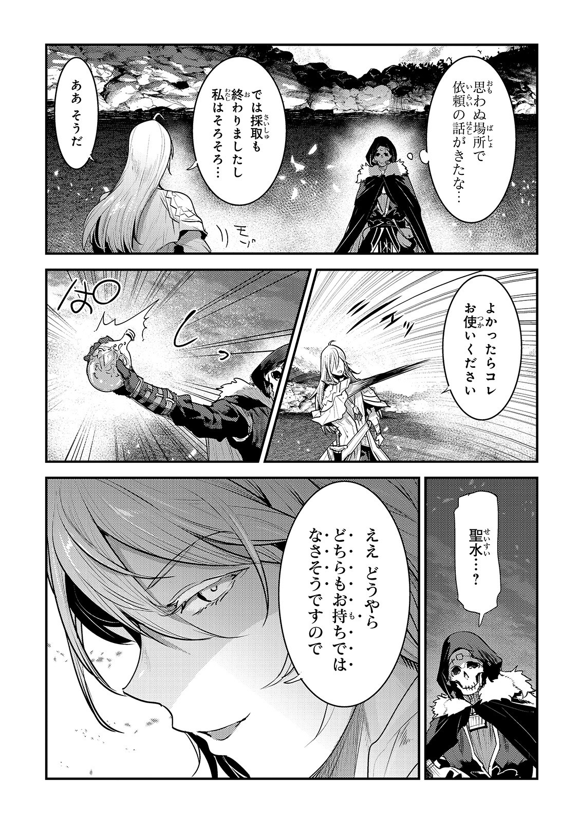 Nozomanu Fushi no Boukensha Chap 23 - Next Chap 24