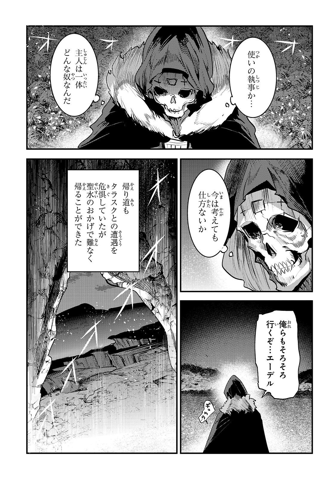 Nozomanu Fushi no Boukensha Chap 23 - Next Chap 24