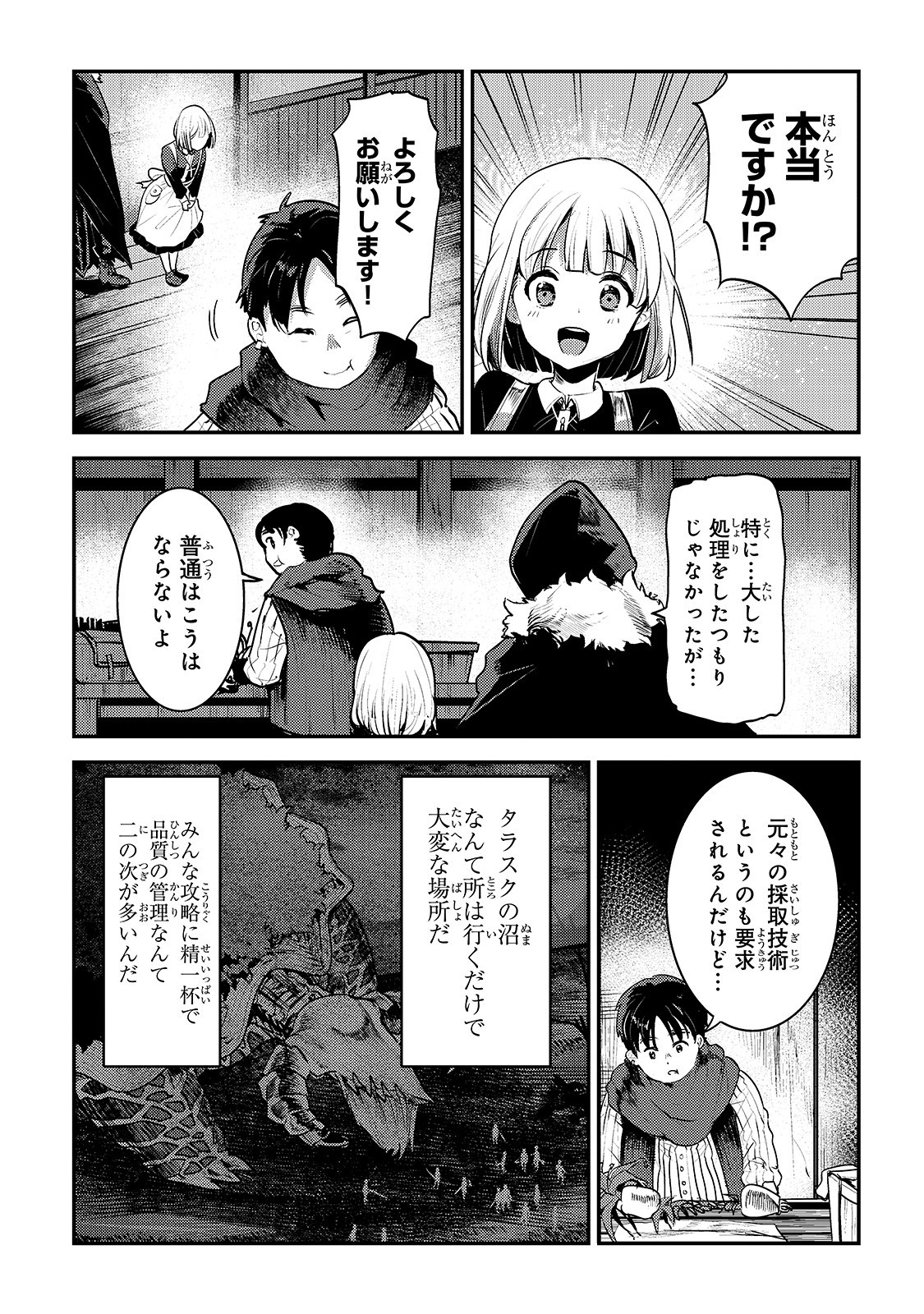 Nozomanu Fushi no Boukensha Chap 23 - Next Chap 24