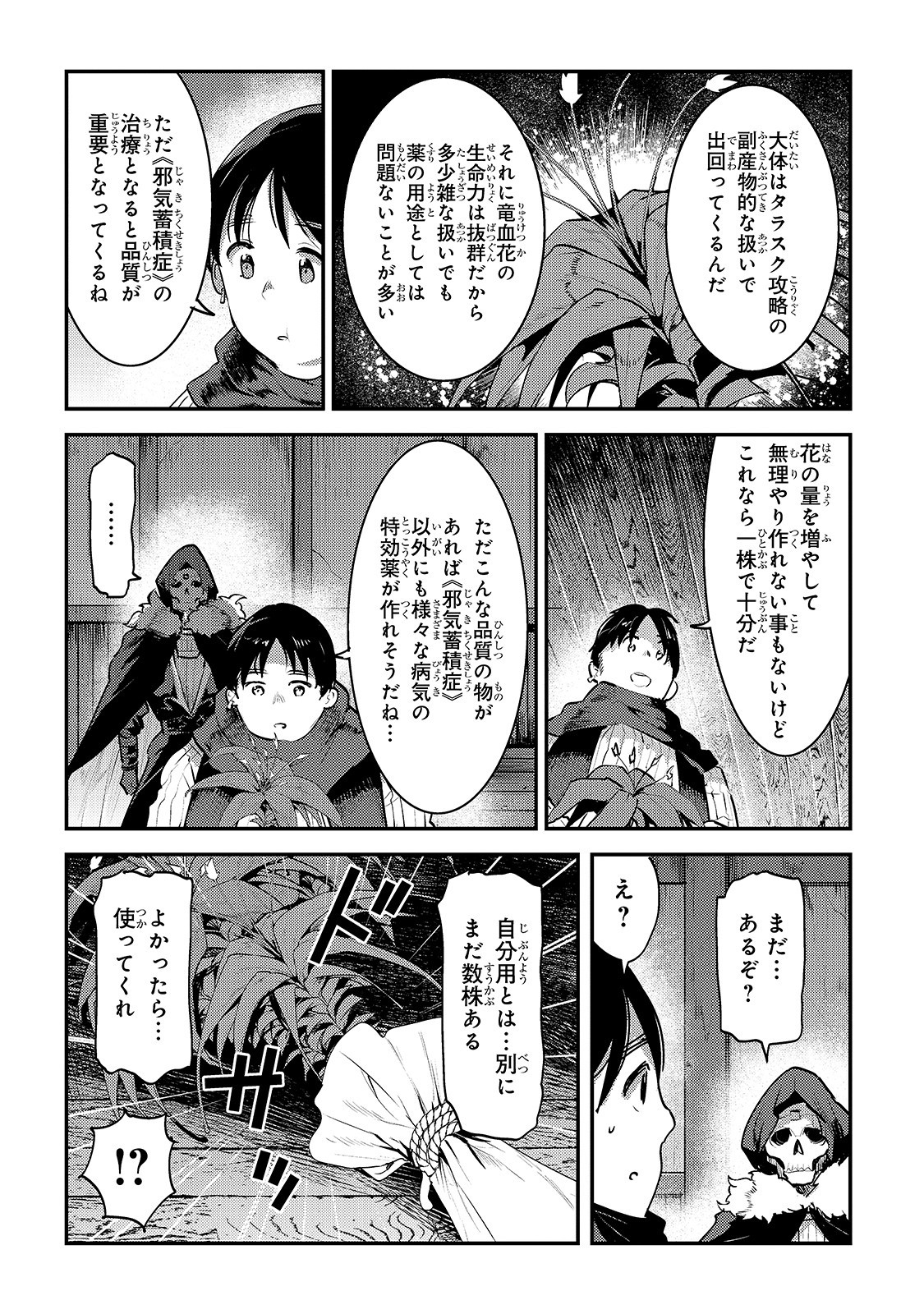 Nozomanu Fushi no Boukensha Chap 23 - Next Chap 24