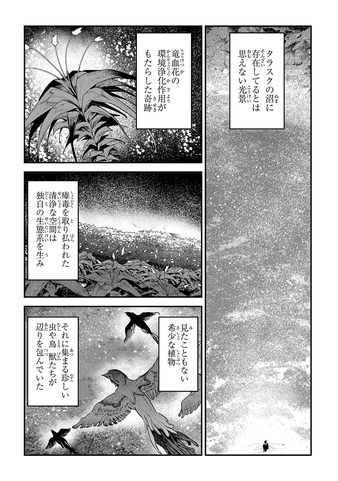 Nozomanu Fushi no Boukensha Chap 23 - Next Chap 24