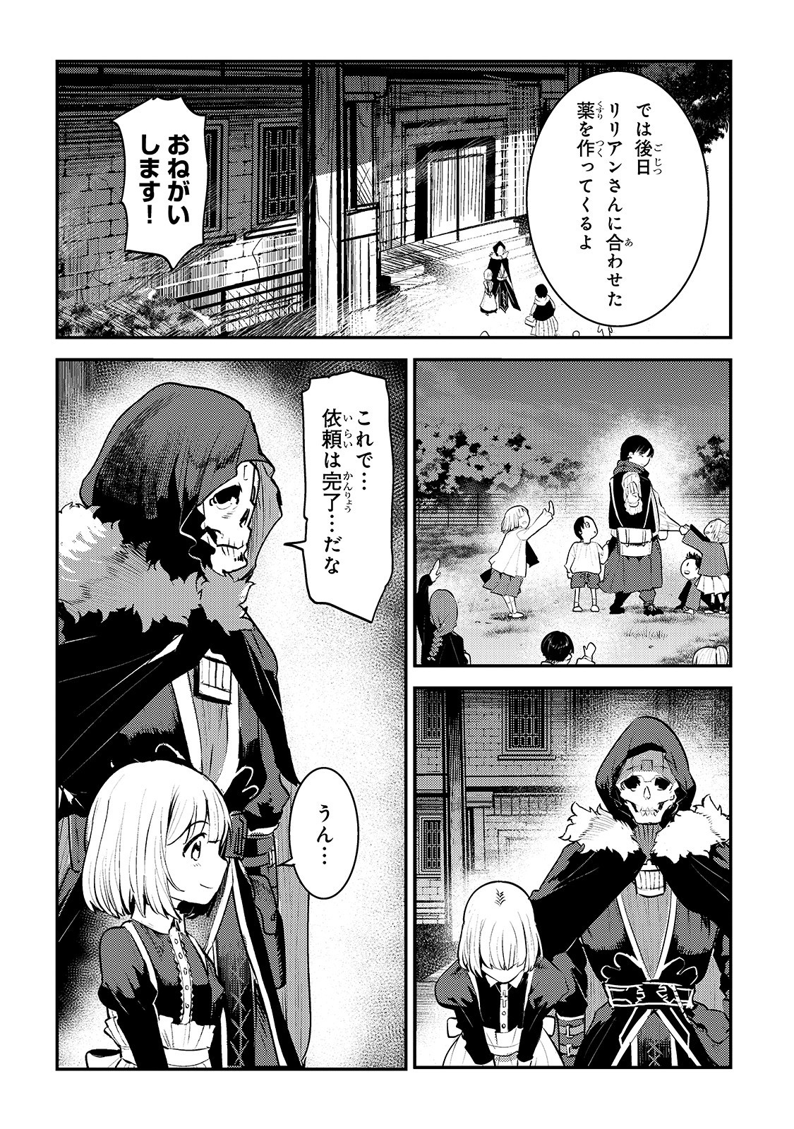Nozomanu Fushi no Boukensha Chap 23 - Next Chap 24