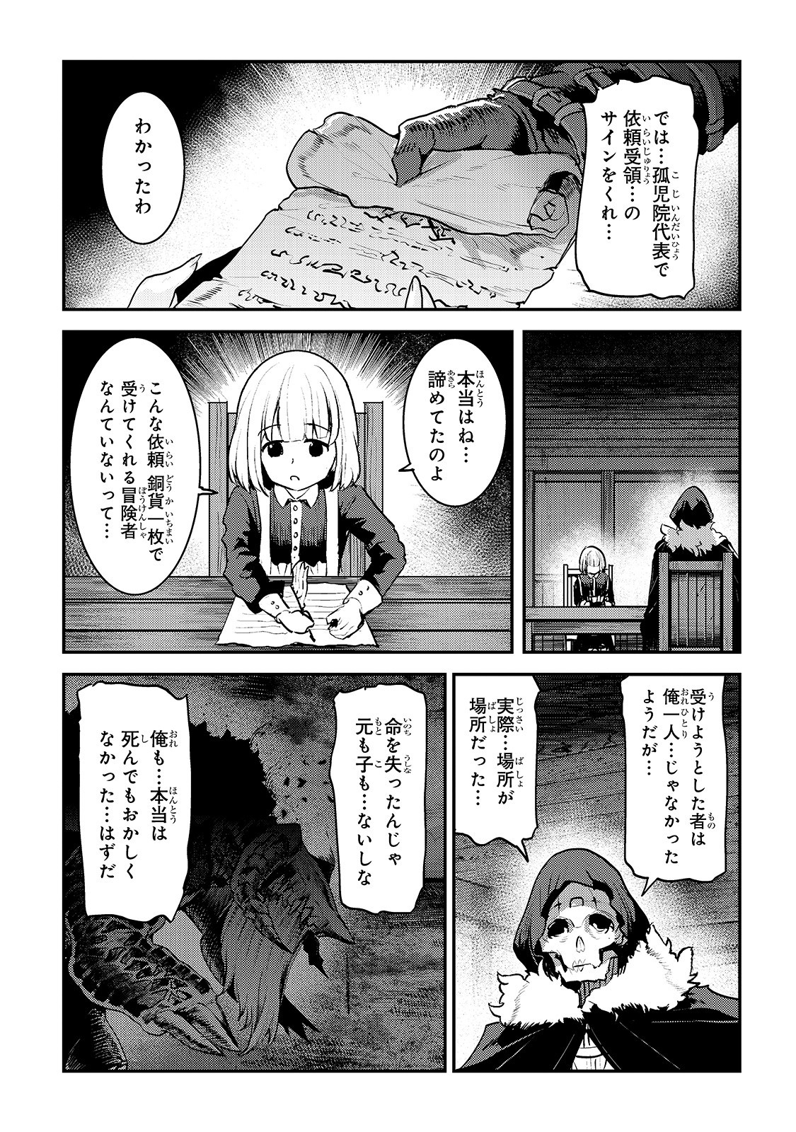 Nozomanu Fushi no Boukensha Chap 23 - Next Chap 24