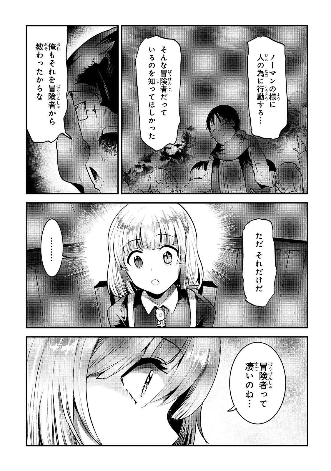 Nozomanu Fushi no Boukensha Chap 23 - Next Chap 24
