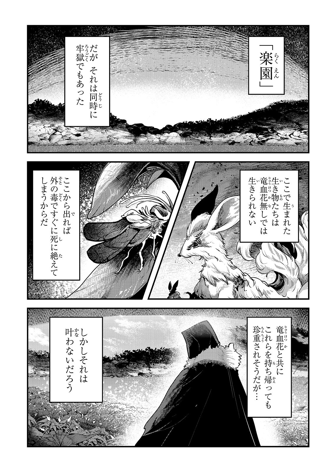 Nozomanu Fushi no Boukensha Chap 23 - Next Chap 24