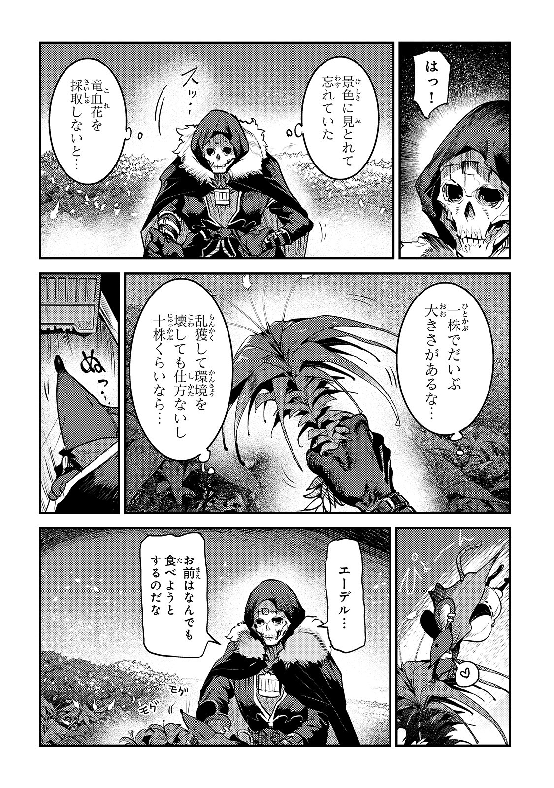 Nozomanu Fushi no Boukensha Chap 23 - Next Chap 24