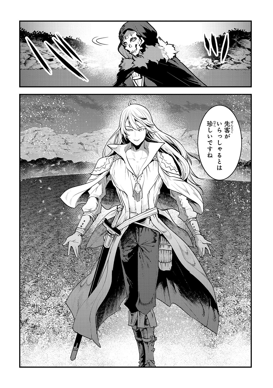 Nozomanu Fushi no Boukensha Chap 23 - Next Chap 24