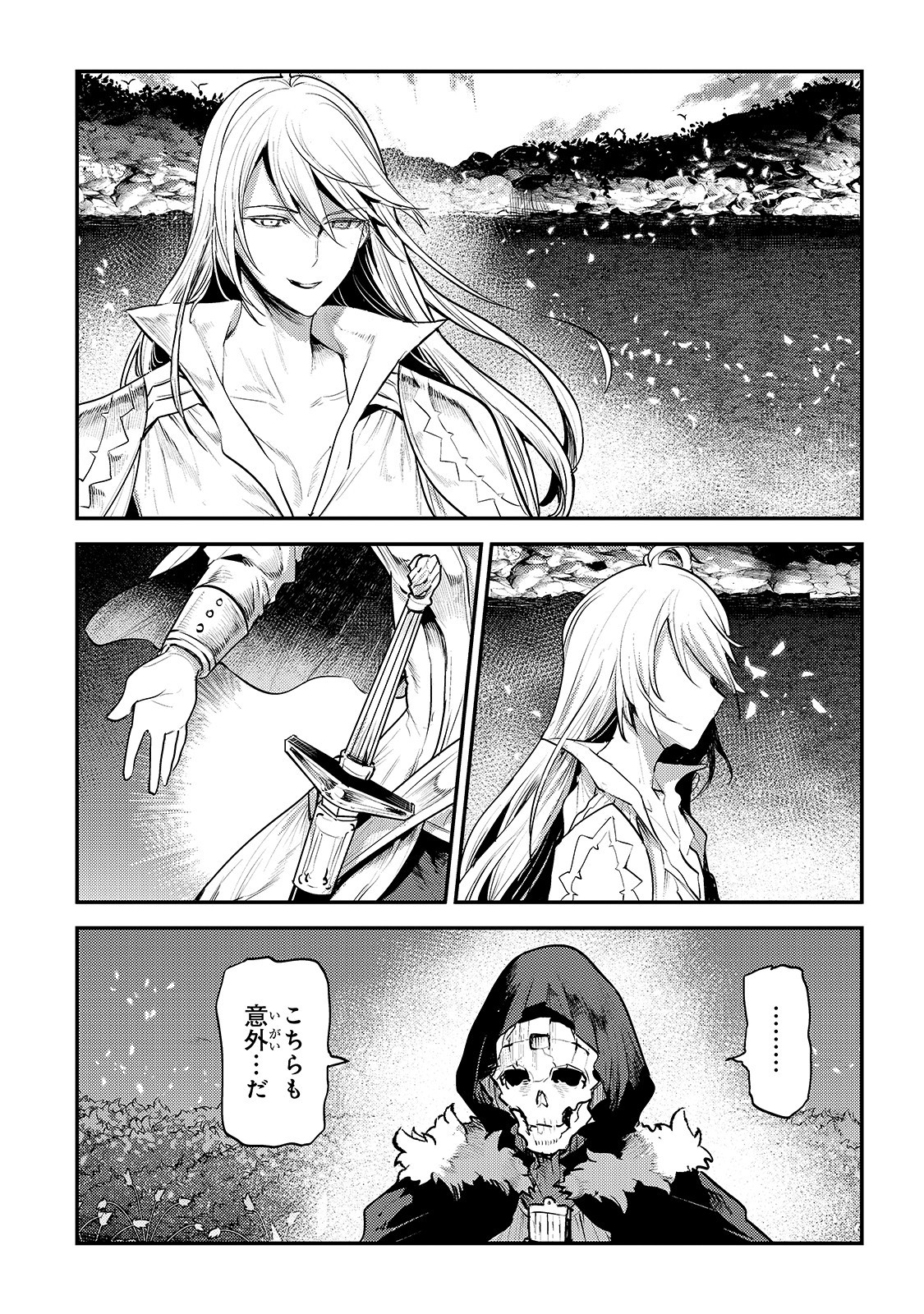 Nozomanu Fushi no Boukensha Chap 23 - Next Chap 24