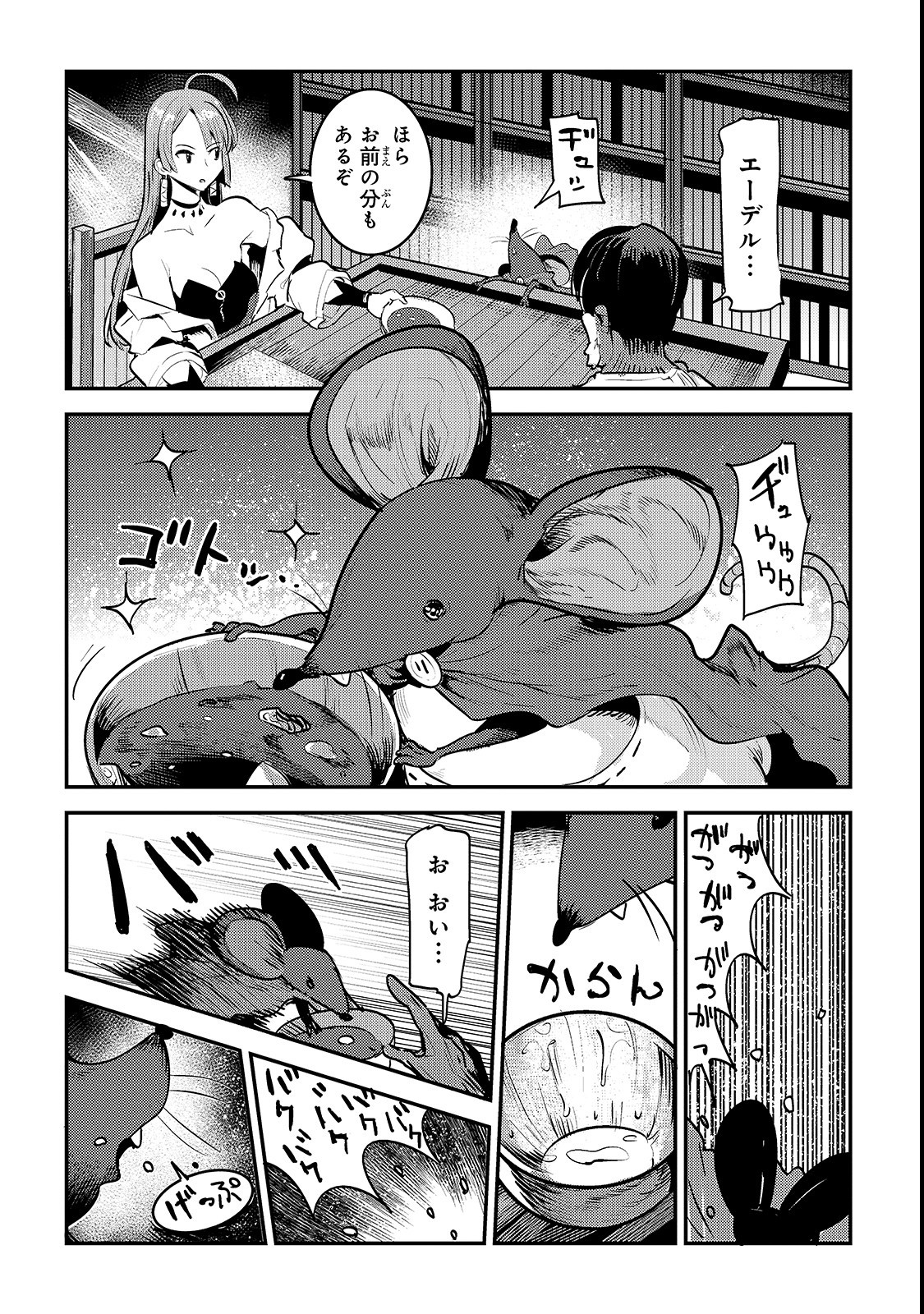 Nozomanu Fushi no Boukensha Chap 20 - Next Chap 21