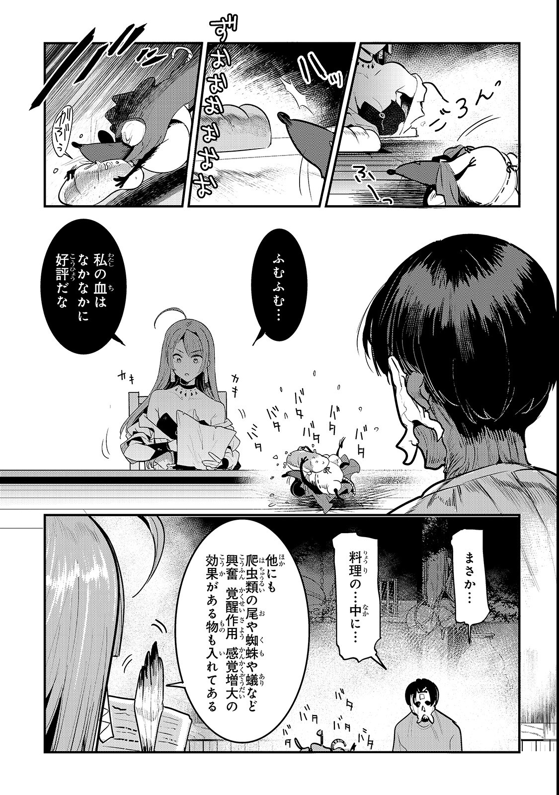 Nozomanu Fushi no Boukensha Chap 20 - Next Chap 21
