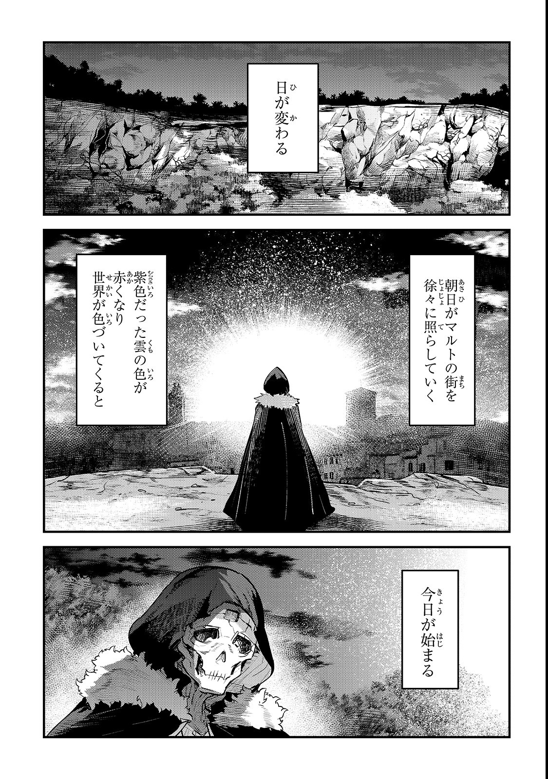 Nozomanu Fushi no Boukensha Chap 20 - Next Chap 21