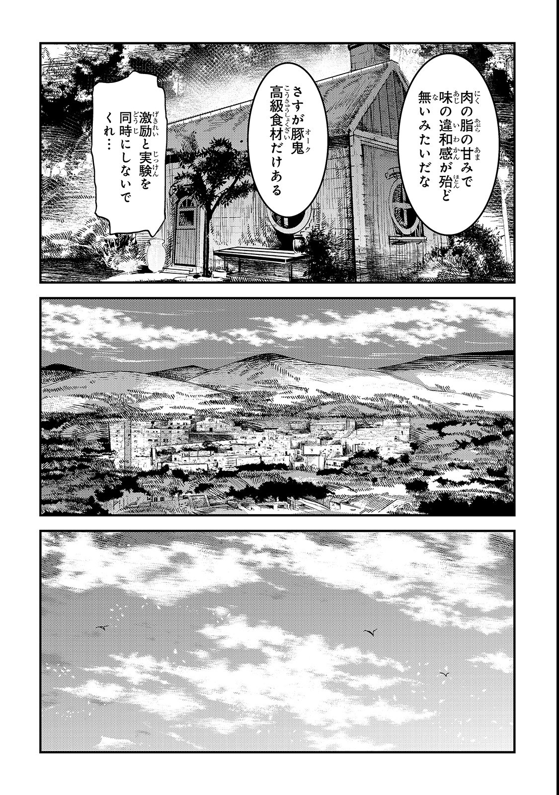 Nozomanu Fushi no Boukensha Chap 20 - Next Chap 21