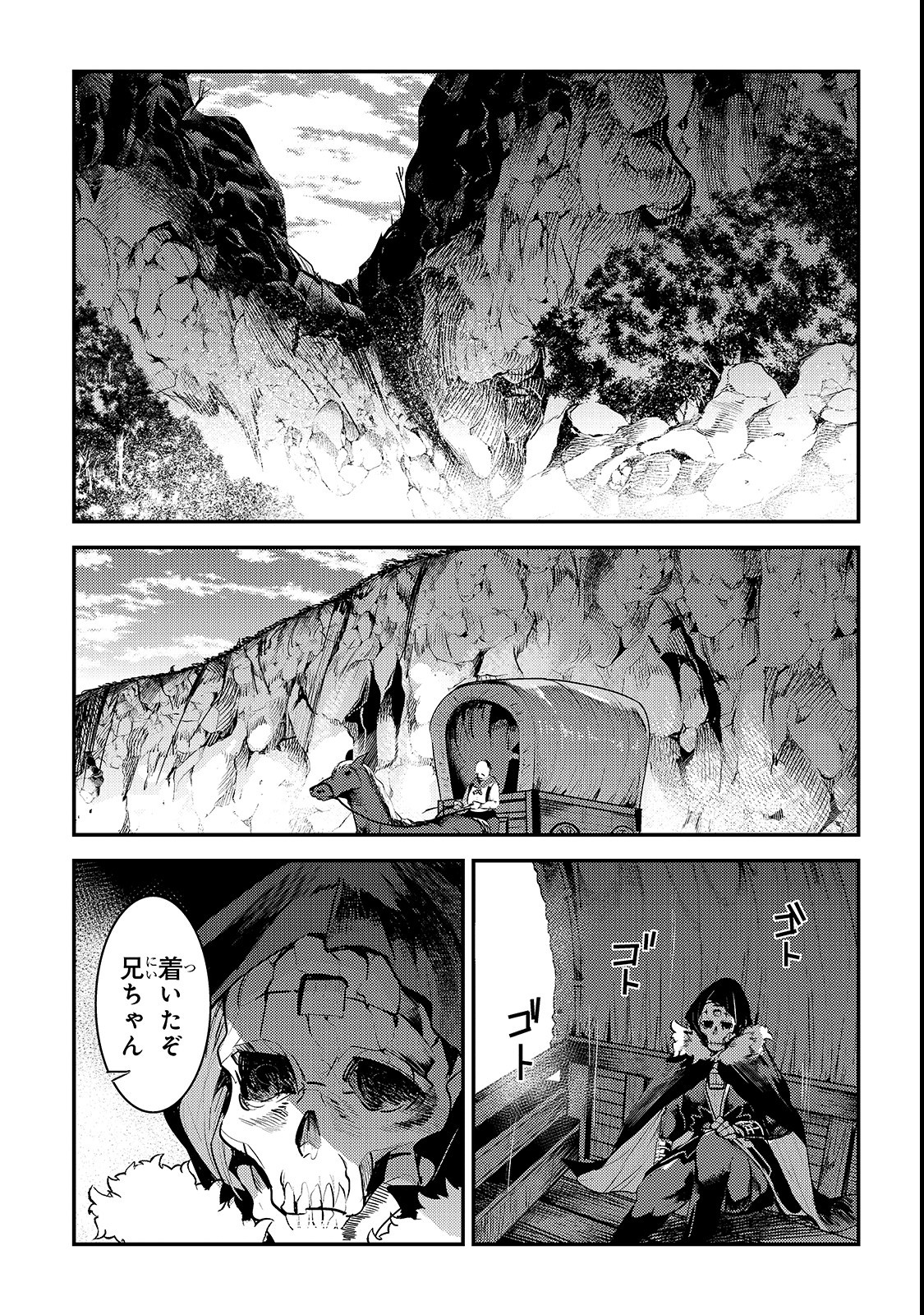 Nozomanu Fushi no Boukensha Chap 20 - Next Chap 21