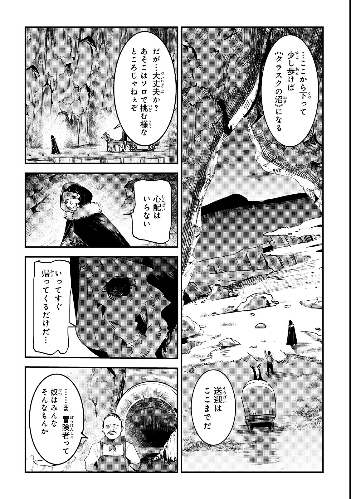 Nozomanu Fushi no Boukensha Chap 20 - Next Chap 21