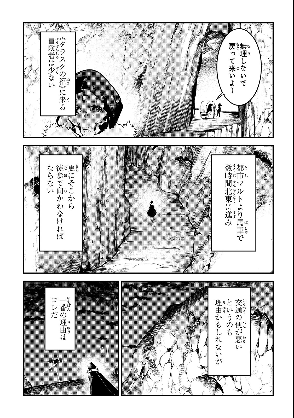 Nozomanu Fushi no Boukensha Chap 20 - Next Chap 21