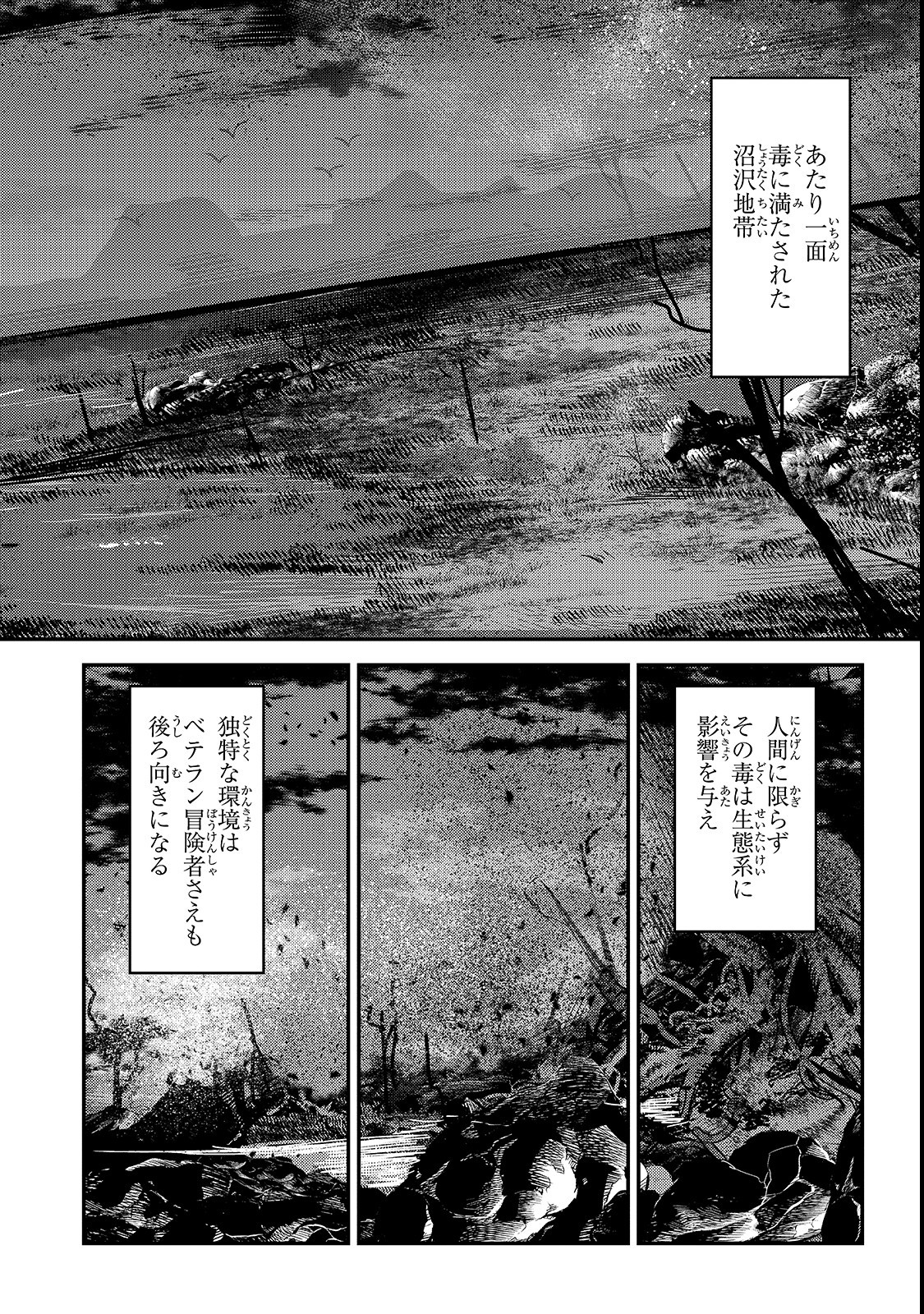 Nozomanu Fushi no Boukensha Chap 20 - Next Chap 21